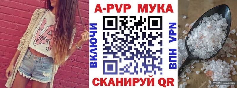 Купить где Вятские Поляны A-PVP Соль