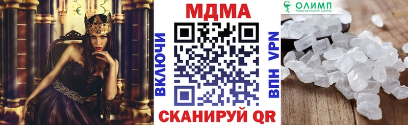 МДМА кристаллы  Купить  Вятские Поляны 