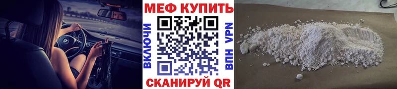 Купить  Вятские Поляны  МЕФ кристаллы 