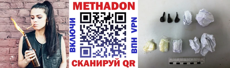 Купить  Вятские Поляны  МЕТАДОН VHQ 